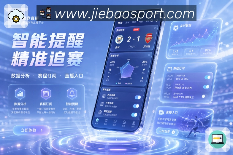 扫码下载赛事页面App