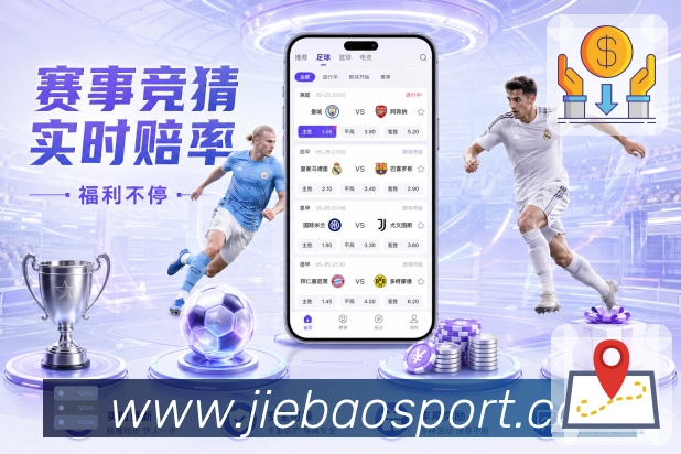 捷报比分-足球即时比分可靠性能